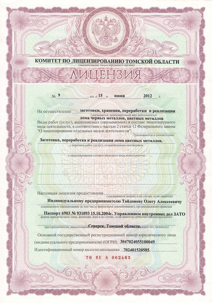 Главная