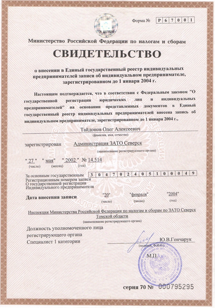 Главная